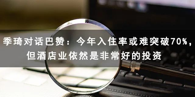 不止火车票，拼多多上线机票业务｜旅讯8点正