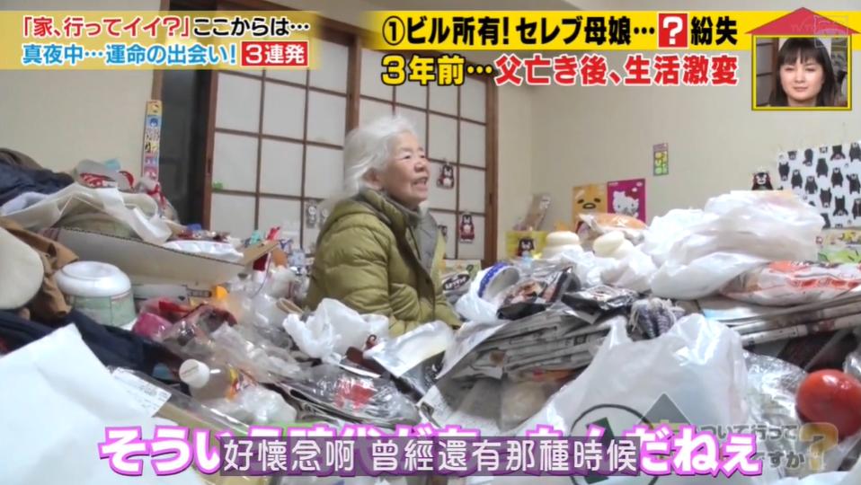 日本“包租婆”母女，不工作每月靠收租生活，却选择住在垃圾堆里：你走后，我再也没有家