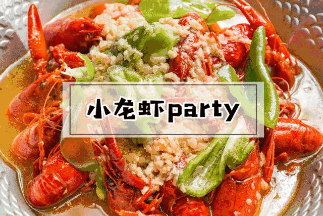 啤酒龙虾节汉中铺镇,褒国古镇啤酒龙虾节直播