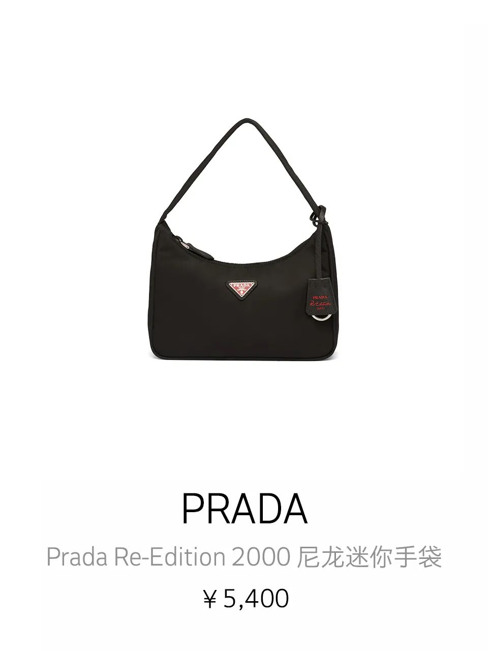 prada精神语录,prada的精神