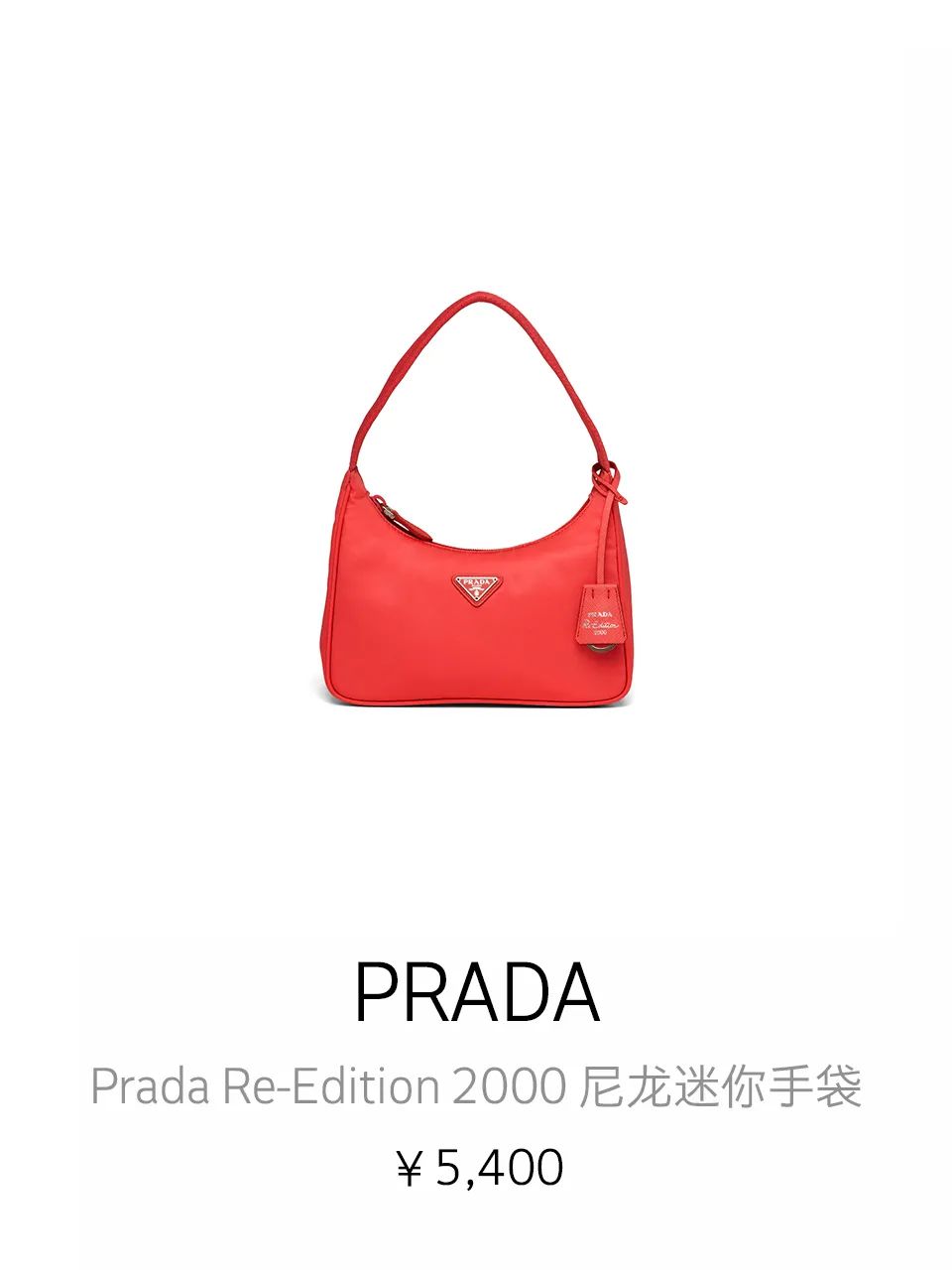 prada精神语录,prada的精神