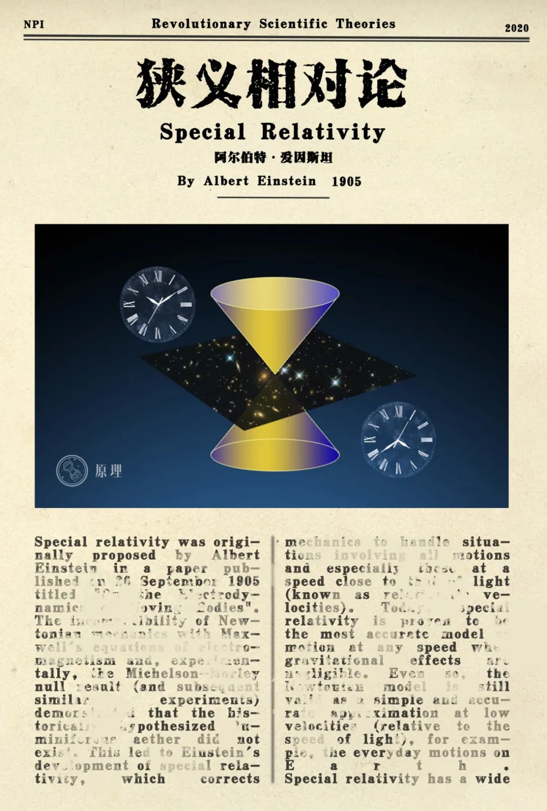 你不知道的三大科学原理,你不知道的十大思维误区