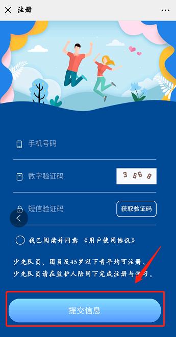 陕西省青年大学主题团课第十季,青年大学习主题团课内容第12季9期