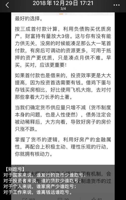 惨剧！700万房产突遭查封深圳48岁女房主资金链断裂！背后竟然是……