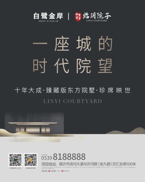 沂河楼盘,沂河最新楼盘