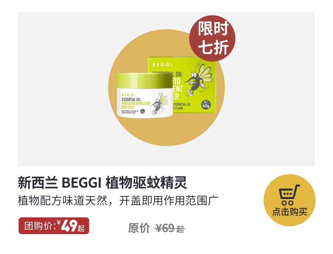 新西兰驱蚊香薰，无烟无火不插电，有它蚊子绕着飞