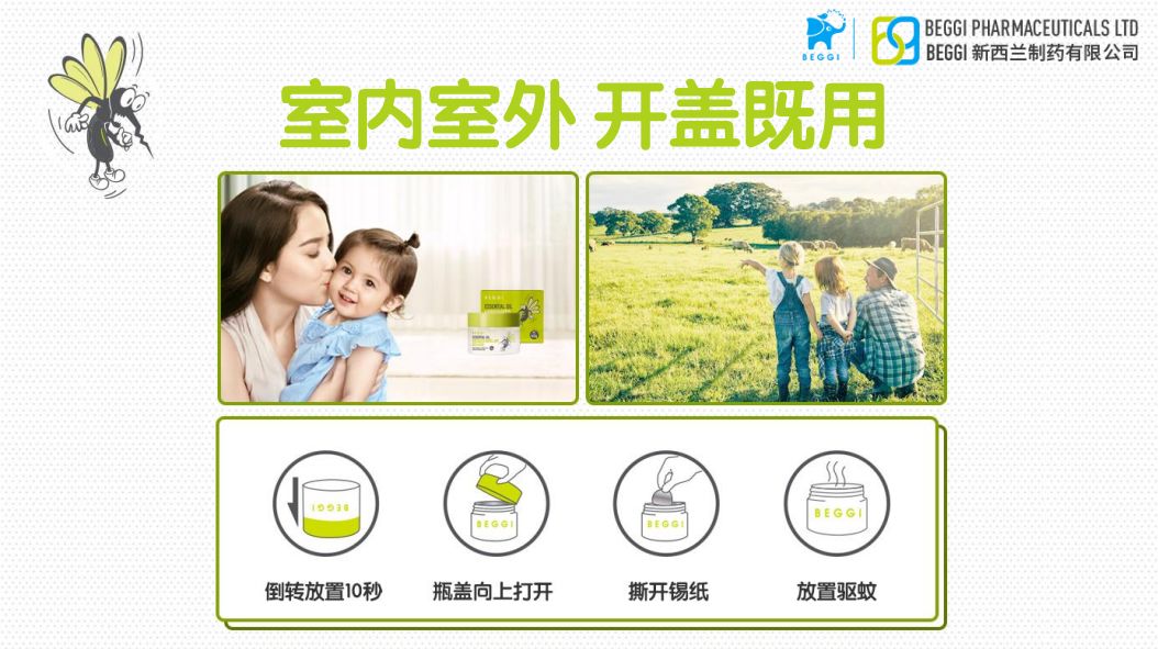 新西兰驱蚊香薰，无烟无火不插电，有它蚊子绕着飞