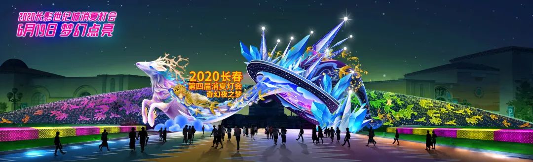 长春打卡景点晚上,去长春必打卡的地方