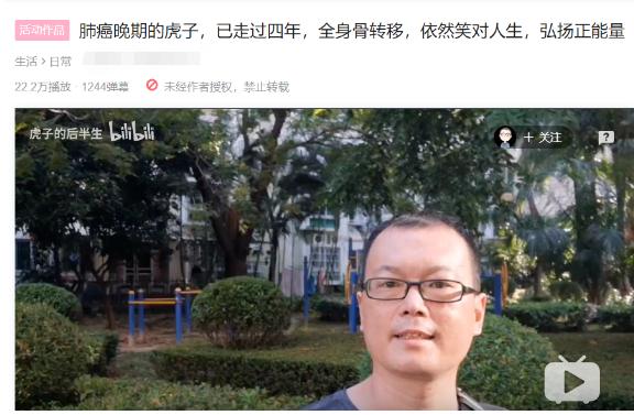 b站回应患癌博主被质疑造假,b站肺癌博主被质疑造假