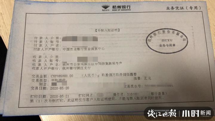 最近查获地下钱庄大案,雁塔区公安破获地下钱庄