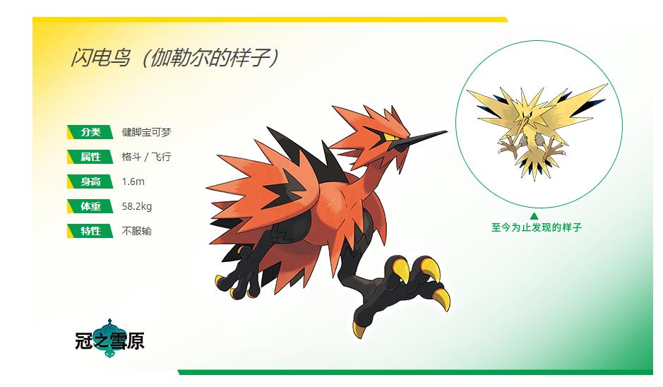 宝可梦剑盾三圣鸟全流程攻略,宝可梦剑盾switch三圣鸟哪里抓