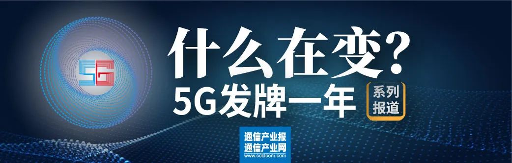 大唐移动5g设备,大唐移动魏建强