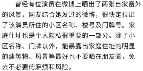 微信朋友圈禁止查看,注意朋友圈不要晒这5种照片