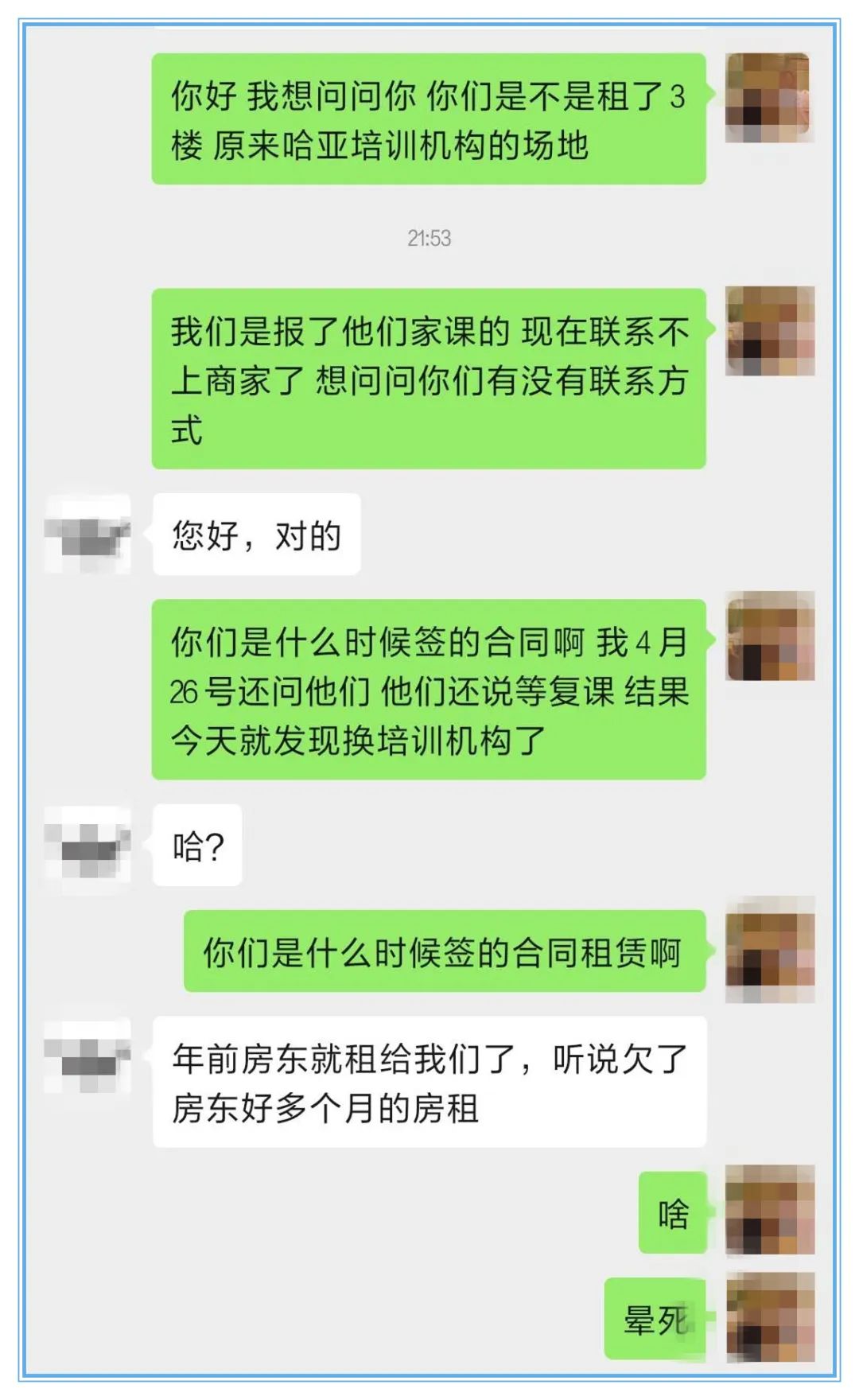 福州培训机构倒闭,福州多家培训机构突然关门