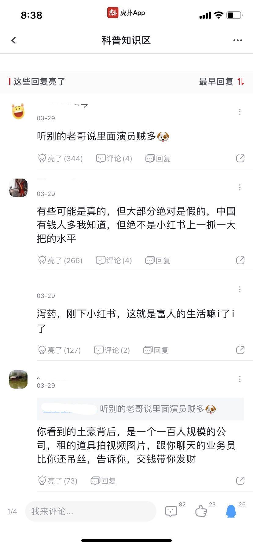 小红书上的智障贴,小红书里网红模板