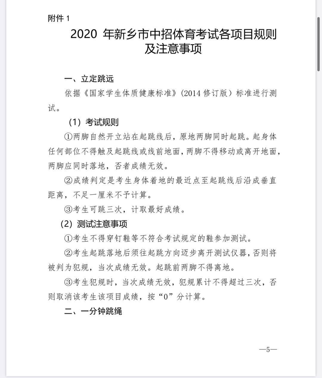 郑州中招生物地理政策,郑州中招航模政策