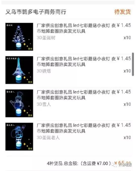 一夜之间都要去摆摊儿！已有网友晒出进货清单、地摊照，还有秘籍