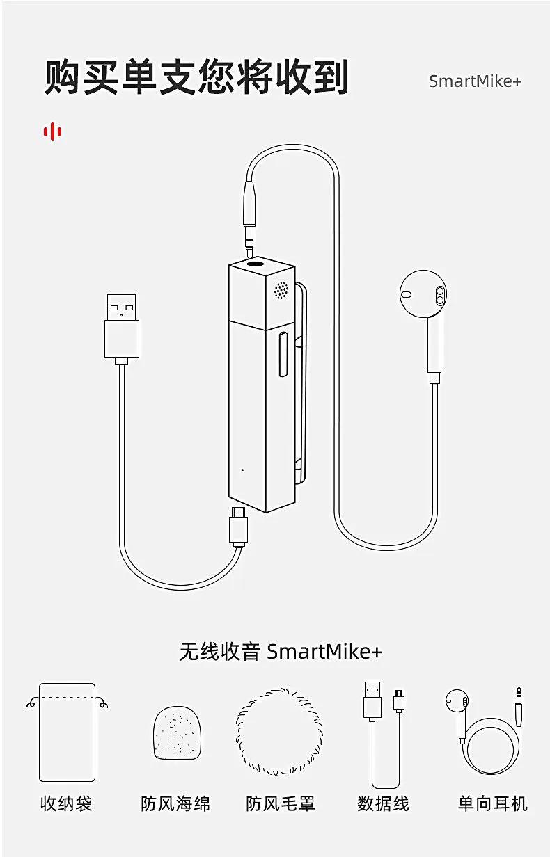 vlog收音麦克风推荐,vlog蓝牙收音器