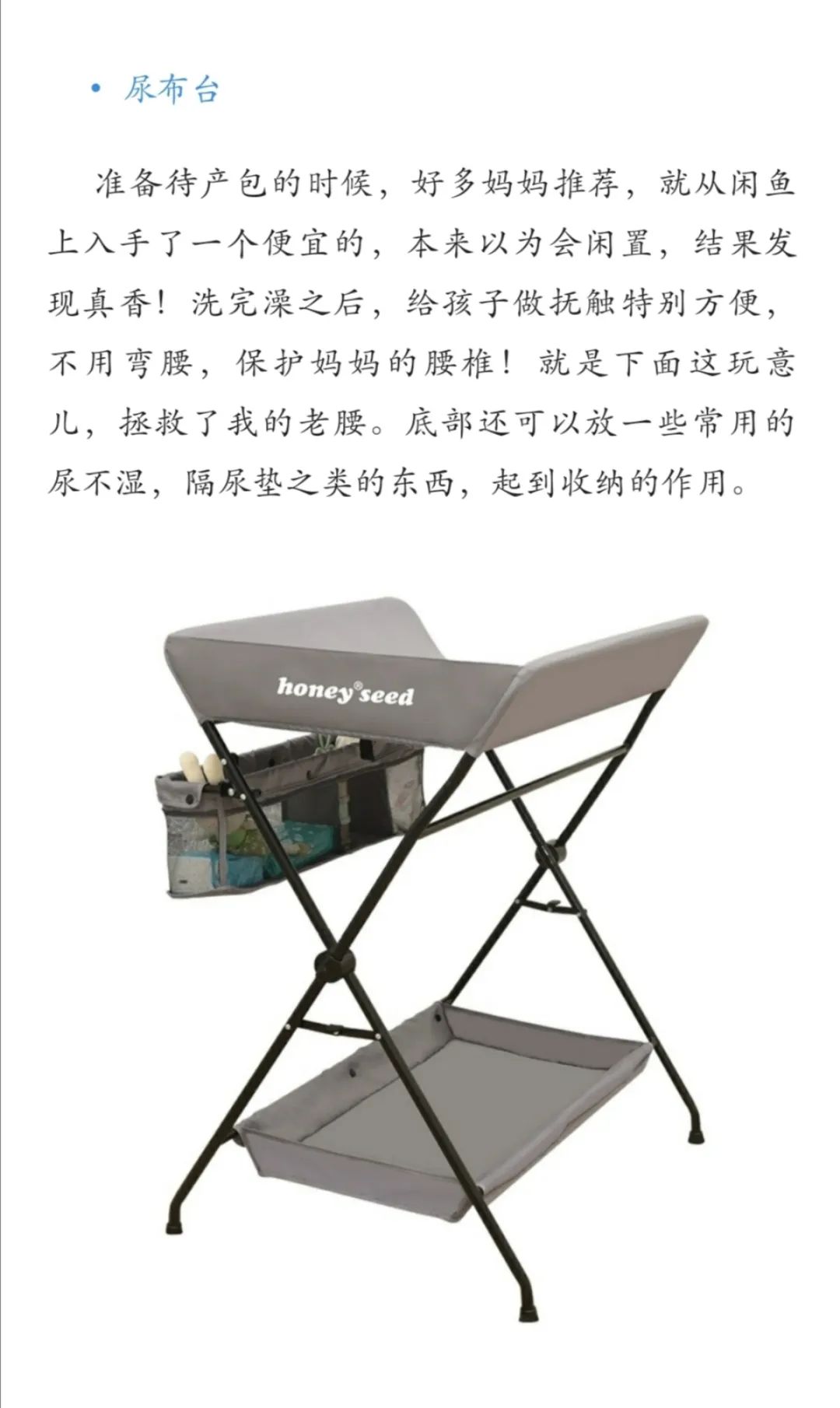 From可爱的读者们|她们的待产包里有什么？