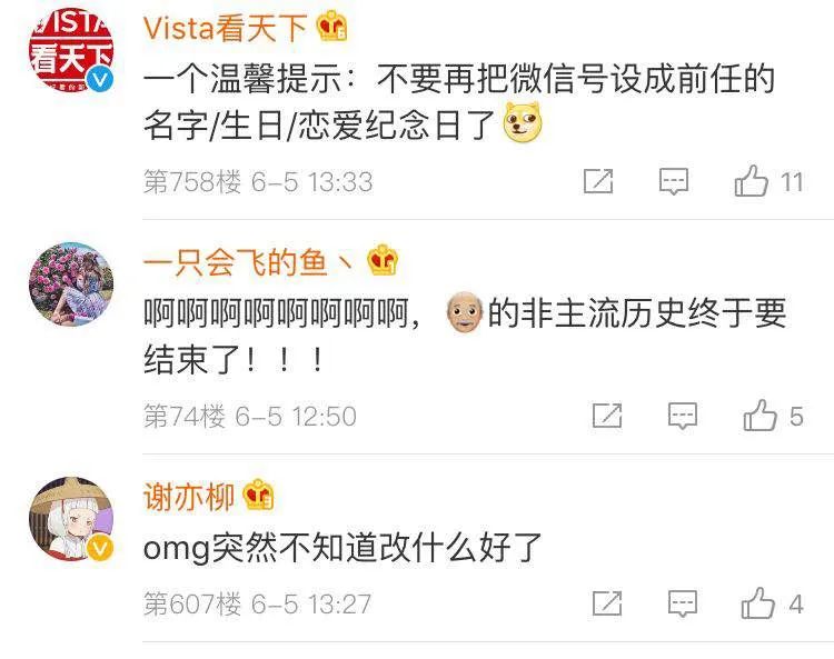 终于可以改微信号了！淘宝则用二字回应……