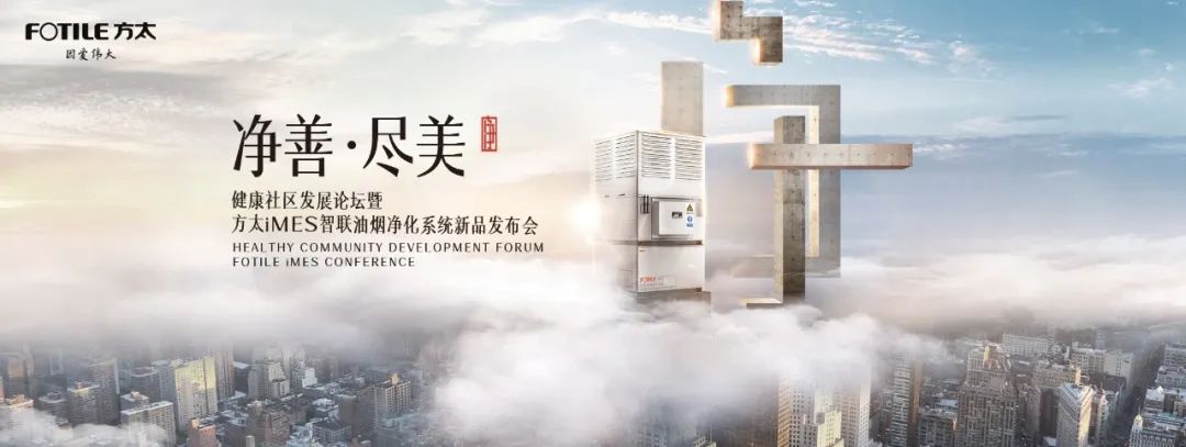 方太新生代企业,方太：开启中国厨房下半场