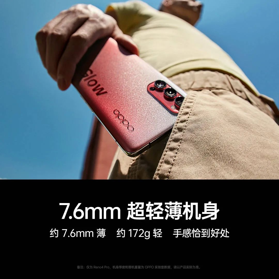 opporeno4-5g手机报价,opporeno4新品8+128