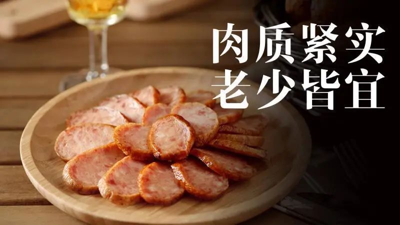 黑龙江红肠直播间,哈尔滨红肠套餐直播间