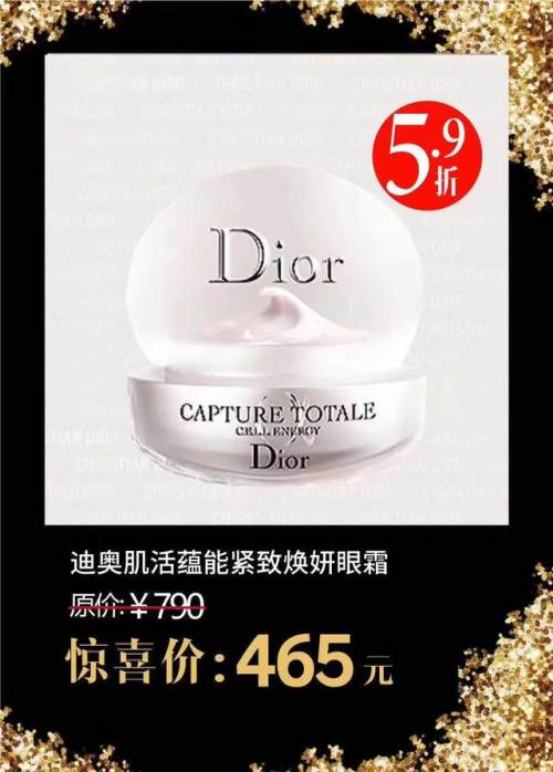 金鹰星品周dior,dior美妆活动直播