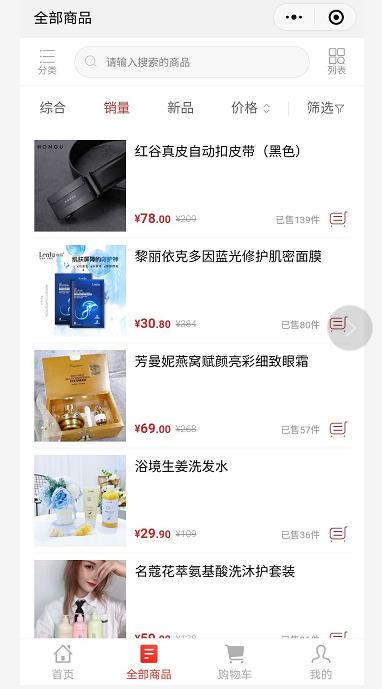 好嘢团购优惠,佛山好嘢直播间