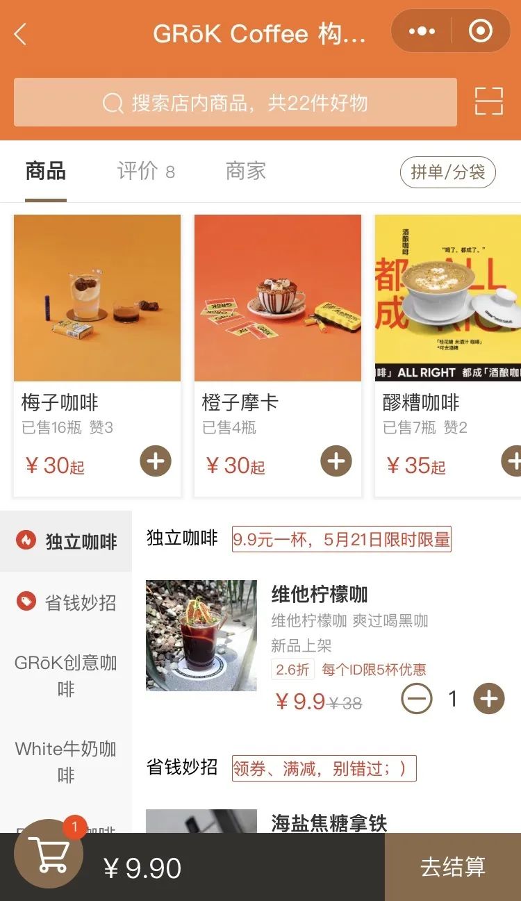 咖啡9.9元一杯,独立速溶纯黑咖啡