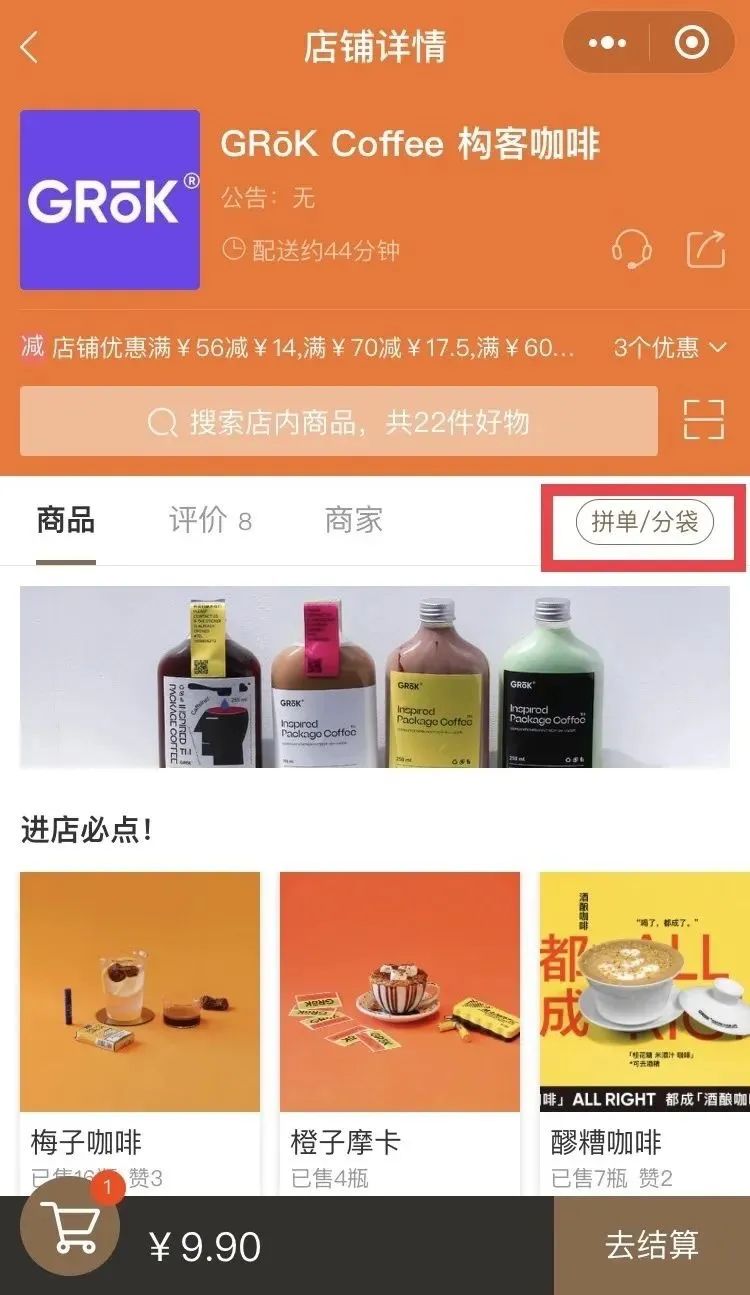 咖啡9.9元一杯,独立速溶纯黑咖啡