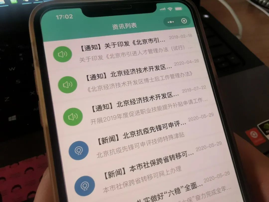 好消息抖音小程序,好消息招工启事