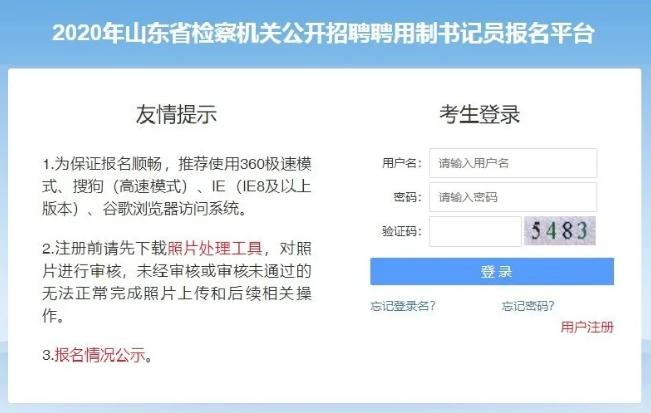 威海检察院招聘书记员面试公示,山东检察机关书记员招聘简章