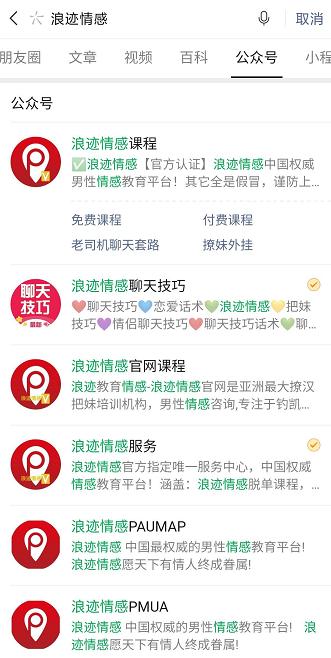 我们需要的恋爱课，都被*子骗**们搅黄了|原创