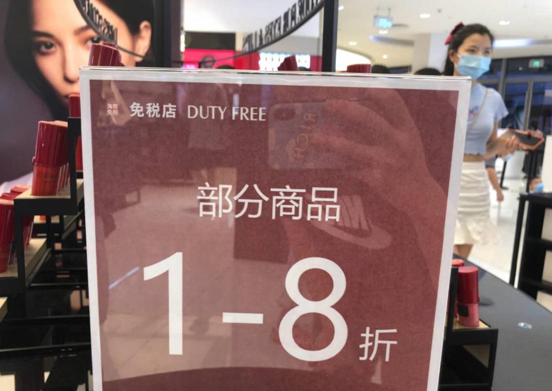 最新代购天堂出炉！免税额提至10万，吊打香港？