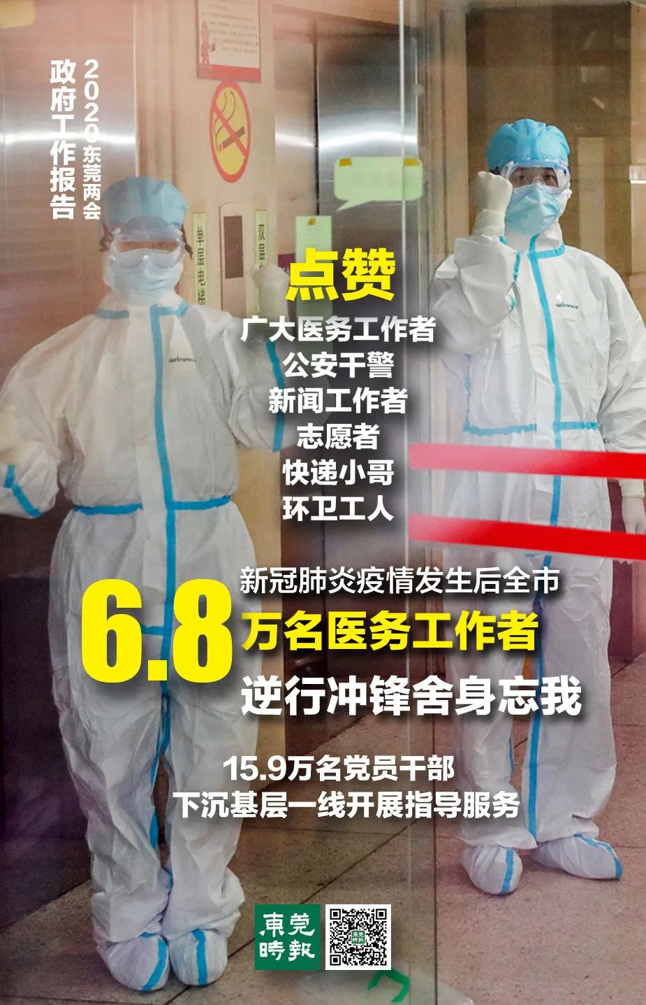 今天东莞有确诊吗,东莞今天有没有新增