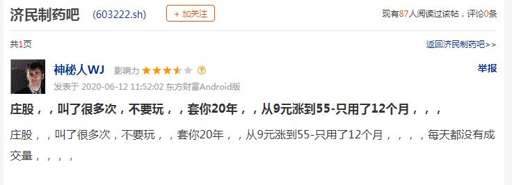 小散抄底跌停,小散炒股的悲惨历程