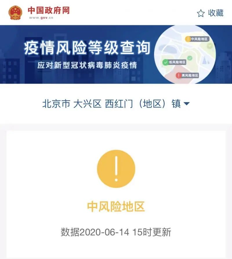 北京再增8例！北京丰台区副区长周宇清等被免职！丰台花乡升级为疫情高风险地区
