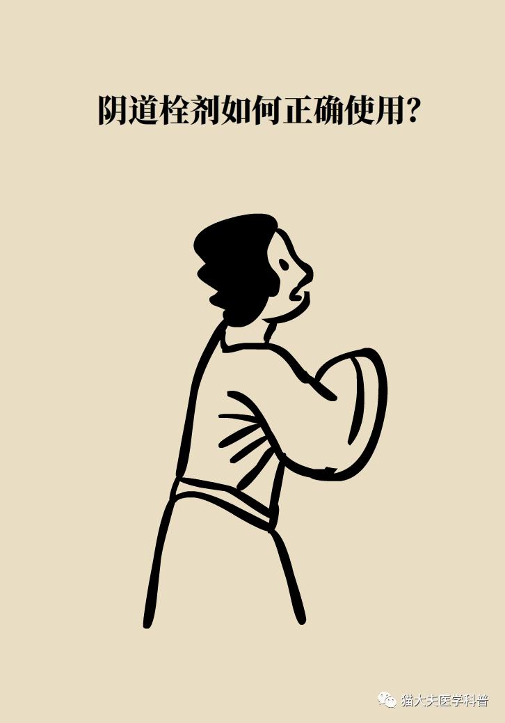 霉菌性阴道炎真的是里面“发霉”了吗？药师教你“抗霉”*法大**