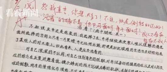 当一个17岁的天才“易性癖”,决定在重庆二外自杀
