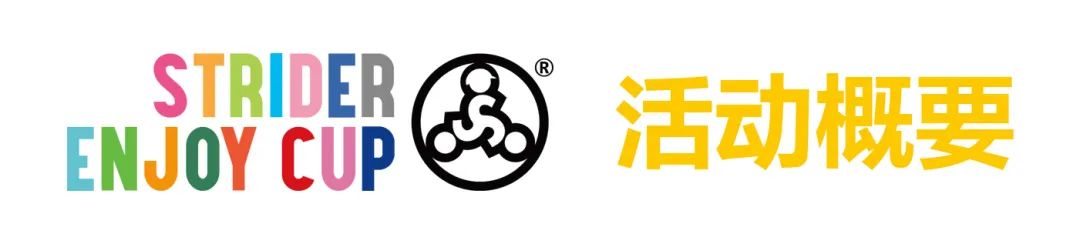 奔跑吧,小骑士!浪漫花彩小镇来场萌趣十足的比赛吧~