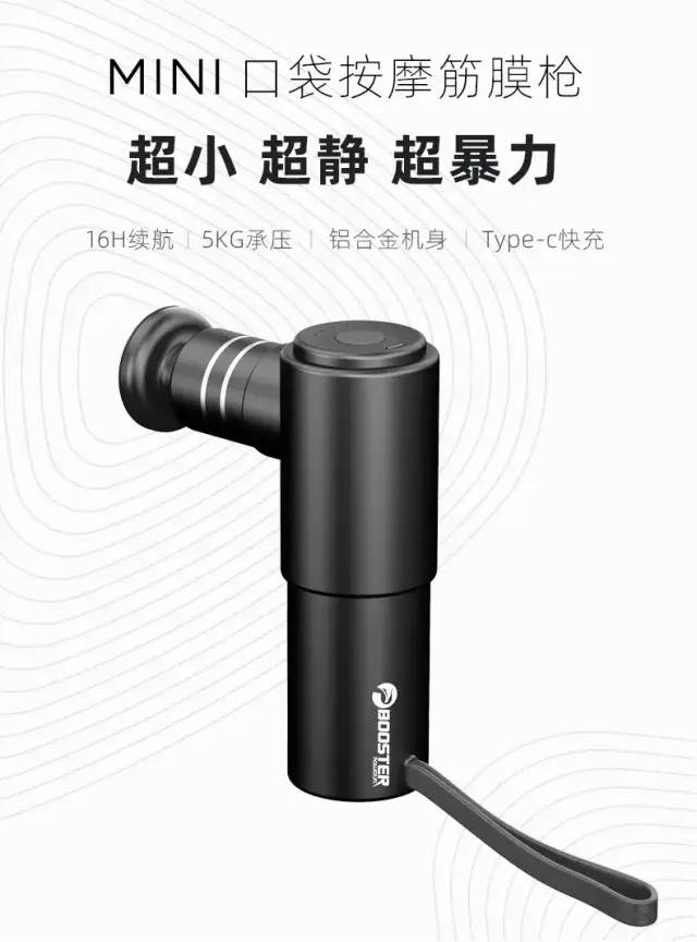 明星用筋膜枪,运动员都用什么牌子的筋膜枪