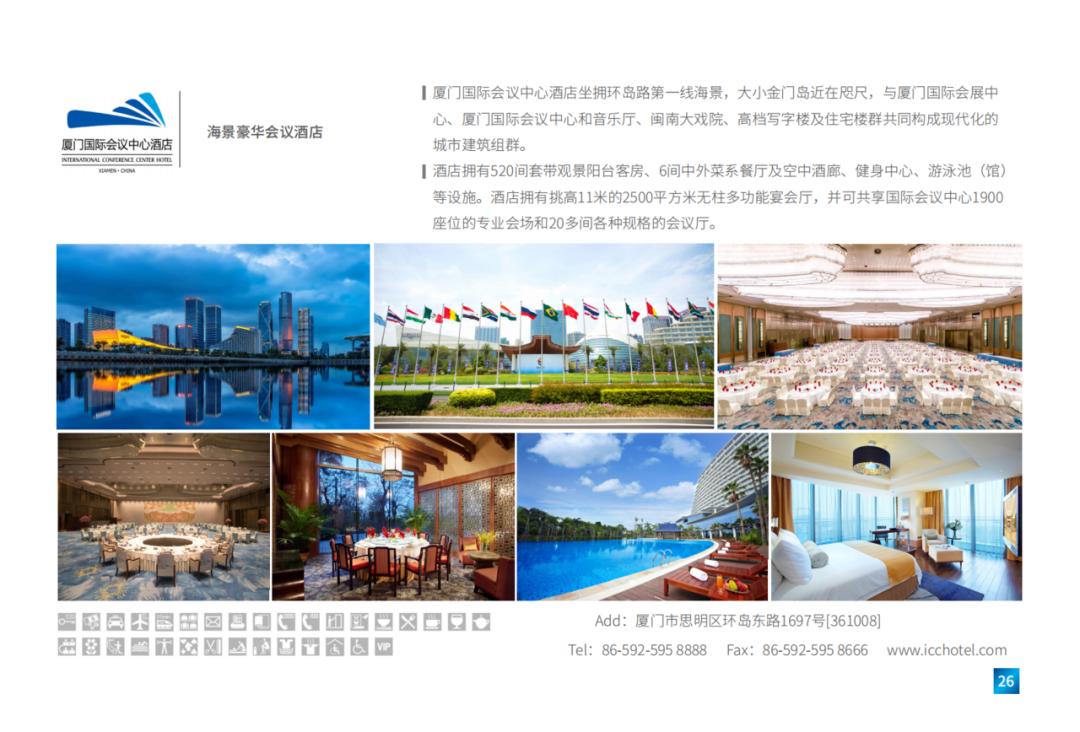 美好生活节建发酒店,建发酒店美好生活节