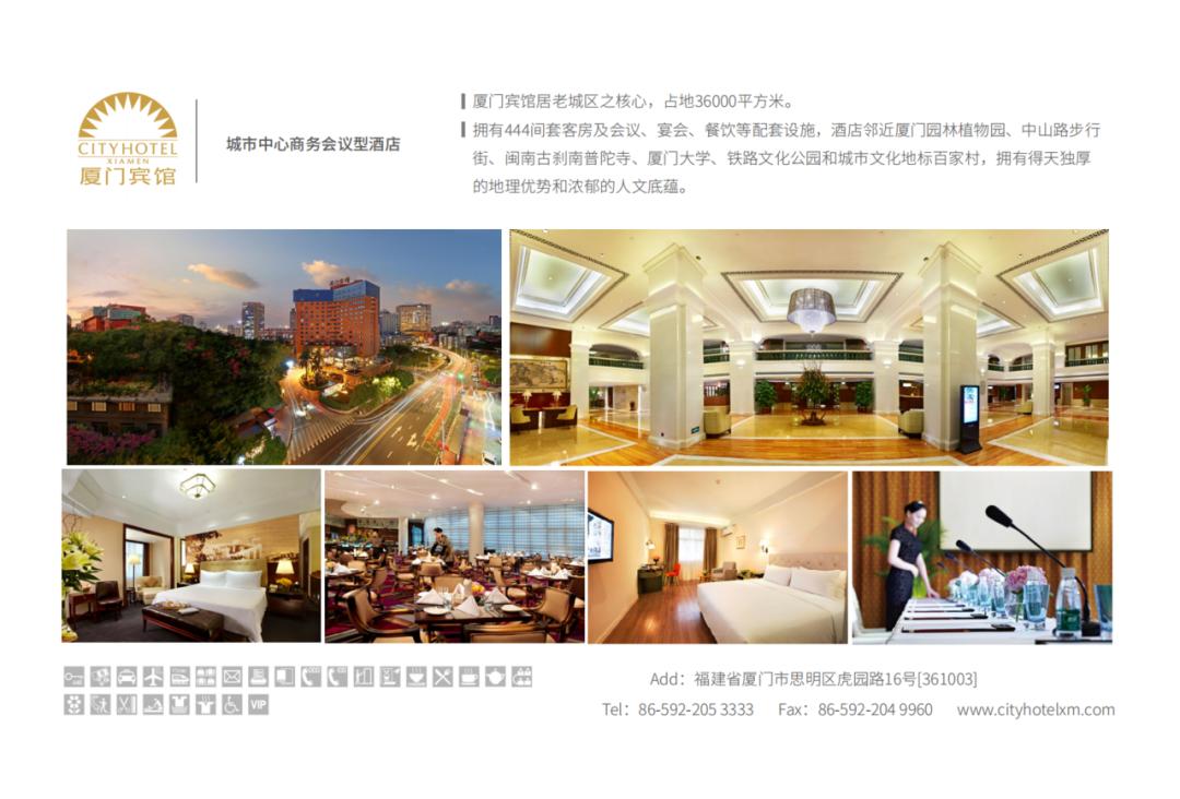 美好生活节建发酒店,建发酒店美好生活节