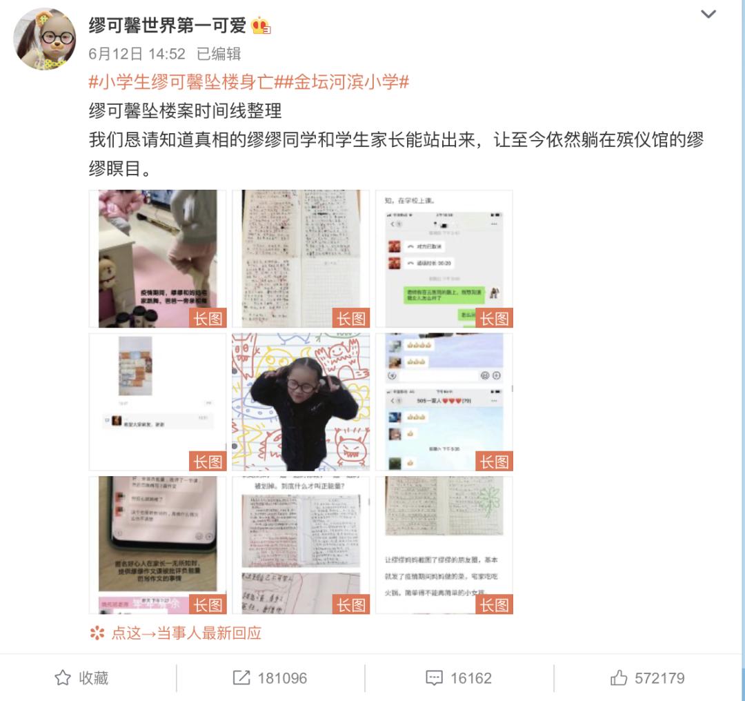 小学生缪可馨坠亡事件：比起正能量，我们更该思考如何提供健康成长的环境