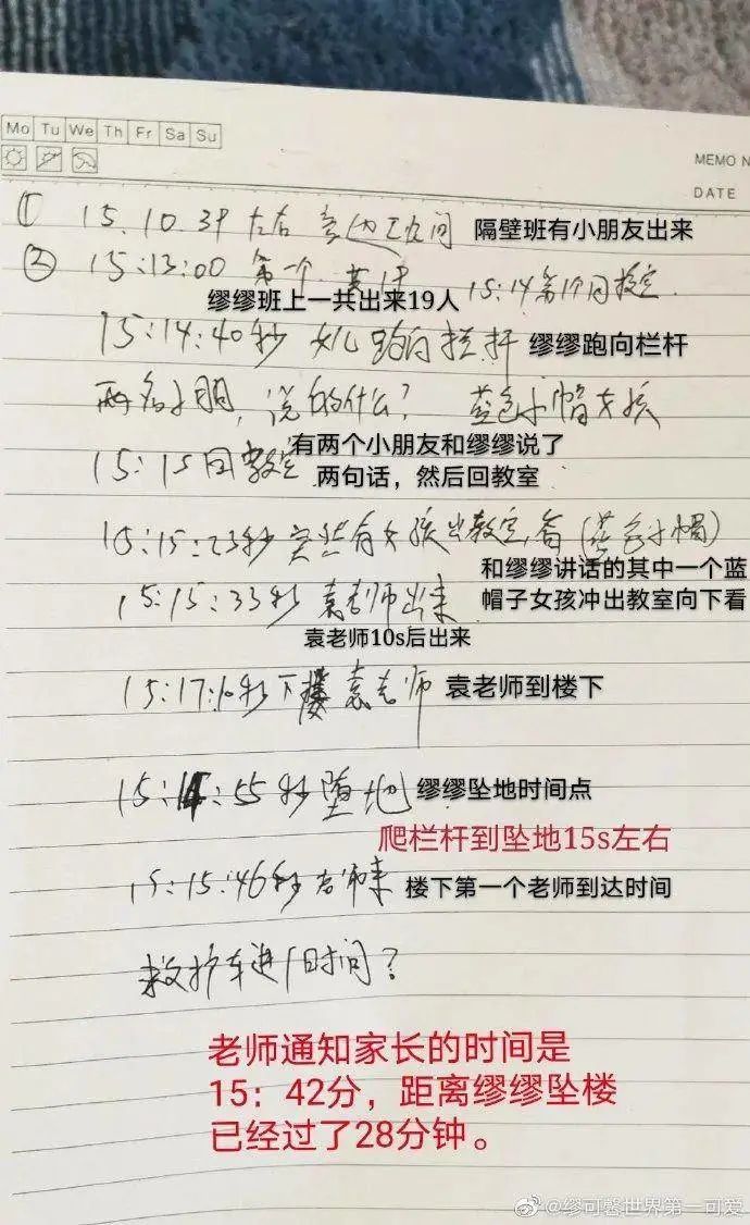 小学生缪可馨坠亡事件：比起正能量，我们更该思考如何提供健康成长的环境