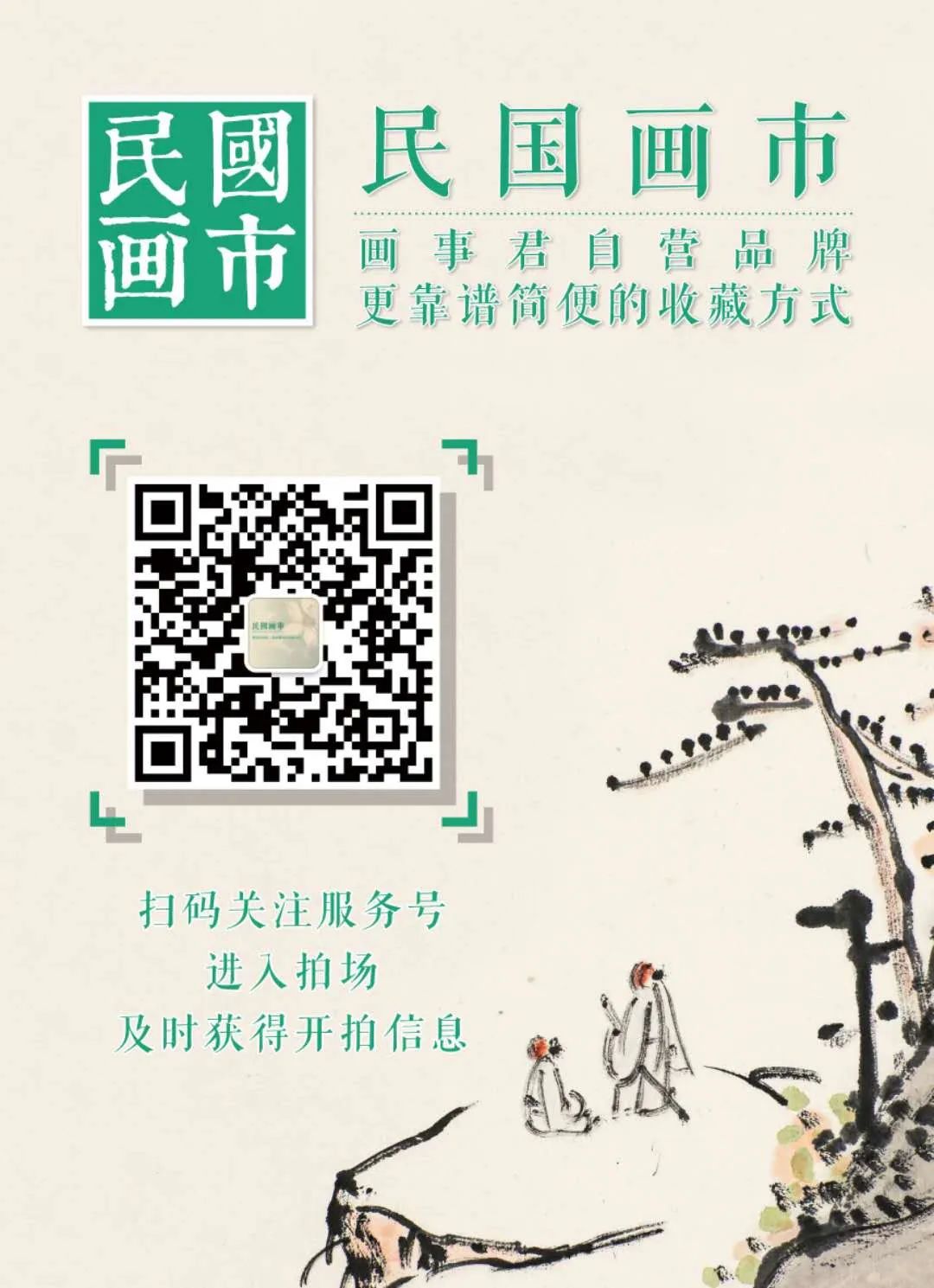 画市十月大拍：权威出版溥二爷、沈尹默、刘质平题弘一对联，六大专场数不完的好货都是漏