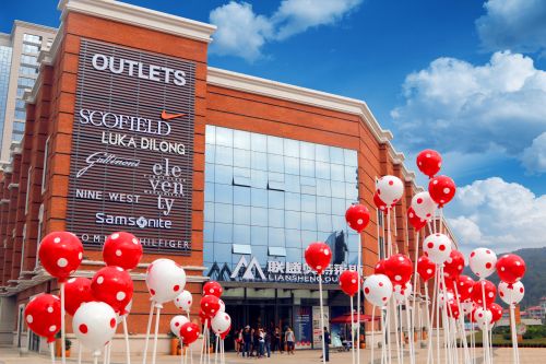 政府发券，商家送福利，联盛奥莱教你这么玩