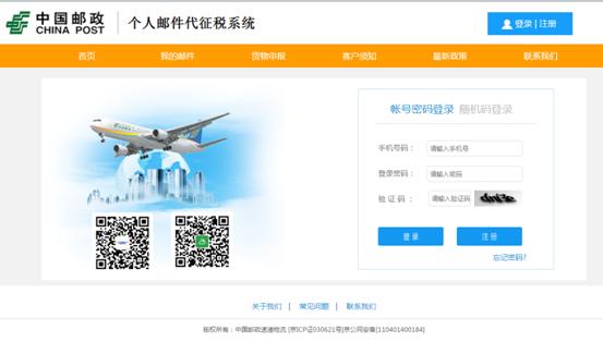 邮政海关清关流程视频,海淘海关所需申报材料