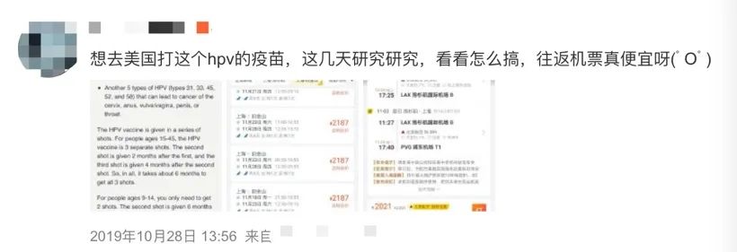一针难求的新冠疫苗,一针难求九价疫苗